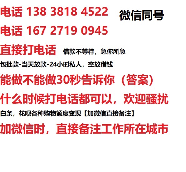 蓬江借钱上门放款|蓬江线下个人借贷周转|蓬江私人放款联系方式